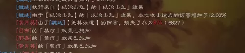 魏延刘备阵容搭配最新战法　三国志战略版张飞魏延刘备-第3张
