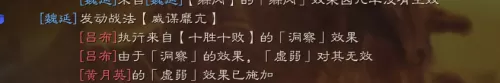魏延刘备阵容搭配最新战法　三国志战略版张飞魏延刘备-第4张