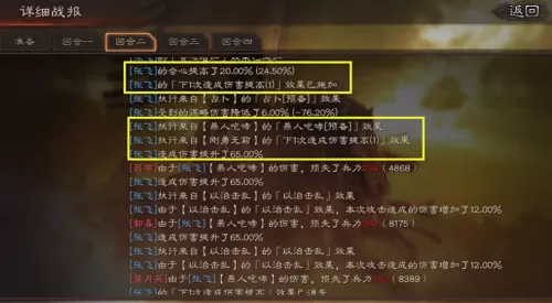 魏延刘备阵容搭配最新战法　三国志战略版张飞魏延刘备-第6张