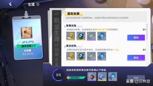 联盟经理模式阵容搭配最新　联盟崛起英雄搭配攻略-第7张