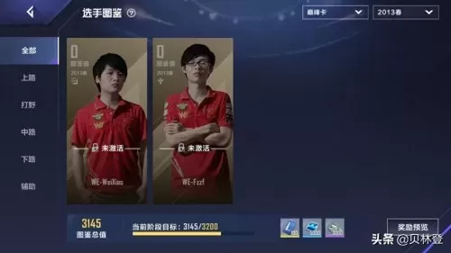 联盟经理模式阵容搭配最新　联盟崛起英雄搭配攻略-第13张
