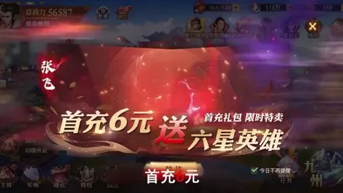 超凡英雄推荐阵容搭配图片　超凡三国武将搭配-第4张