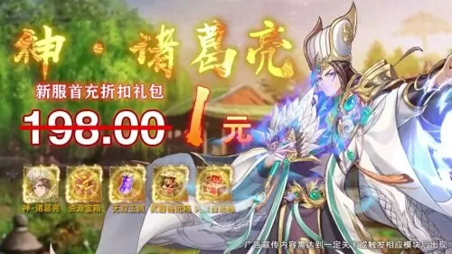 超凡英雄推荐阵容搭配图片　超凡三国武将搭配-第3张