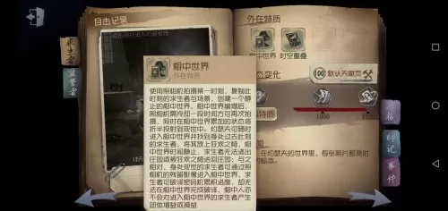 第五人格花里胡哨阵容搭配　第五人格攻略-第1张