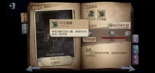 第五人格花里胡哨阵容搭配　第五人格攻略-第2张