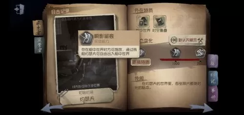 第五人格花里胡哨阵容搭配　第五人格攻略-第3张