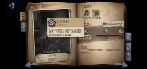 第五人格花里胡哨阵容搭配　第五人格攻略-第4张