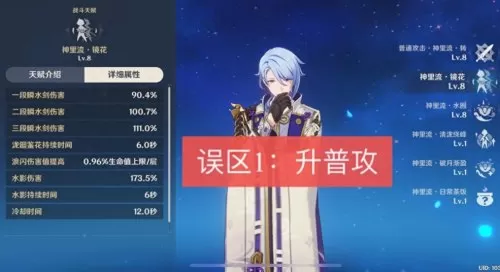 绫人新手阵容搭配攻略推荐　原神神里绫华阵容搭配平民-第1张