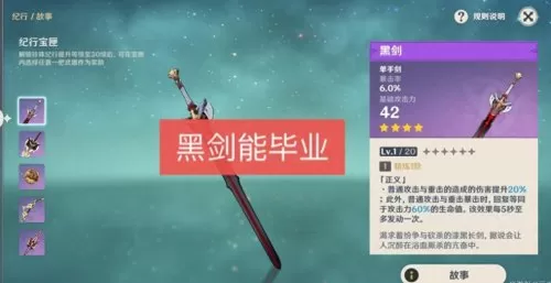 绫人新手阵容搭配攻略推荐　原神神里绫华阵容搭配平民-第3张