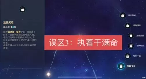 绫人新手阵容搭配攻略推荐　原神神里绫华阵容搭配平民-第4张
