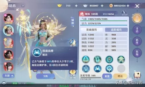 诛仙阵容搭配推荐图片大全　梦幻新诛仙阵容搭配-第2张