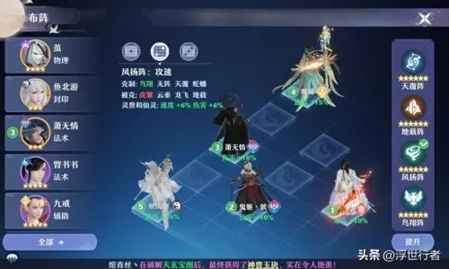 诛仙阵容搭配推荐图片大全　梦幻新诛仙阵容搭配-第1张
