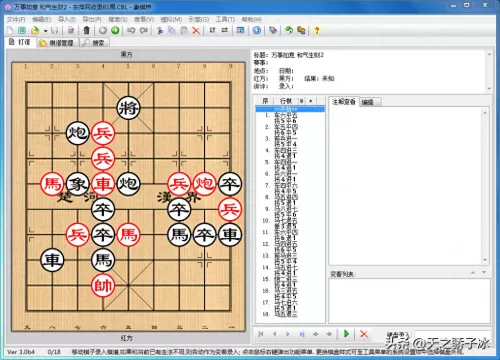 电脑下棋阵容搭配推荐软件　下棋最简单的阵容-第1张