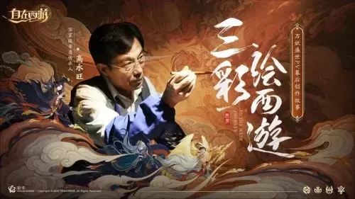自在西游悟空阵容搭配攻略　自在-第5张