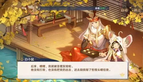 自在西游悟空阵容搭配攻略　自在-第7张