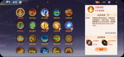 自在西游悟空阵容搭配攻略　自在-第9张