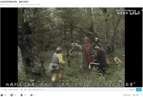 自在西游悟空阵容搭配攻略　自在-第13张
