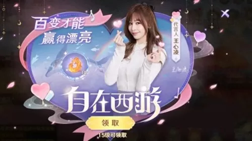 自在西游悟空阵容搭配攻略　自在-第16张