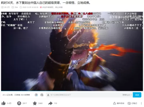 自在西游悟空阵容搭配攻略　自在-第18张