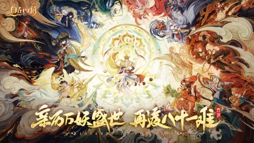 自在西游悟空阵容搭配攻略　自在-第19张