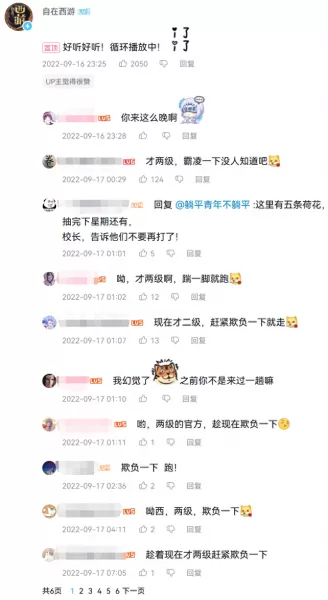 自在西游悟空阵容搭配攻略　自在-第20张