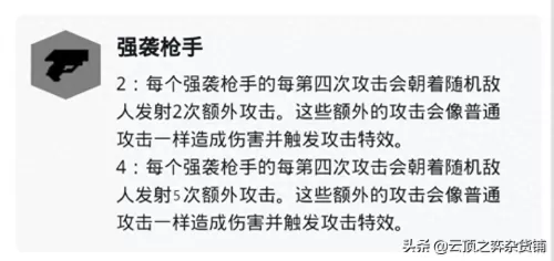 部落冲突最强枪手阵容搭配　部落冲突攻略-第3张