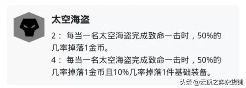 部落冲突最强枪手阵容搭配　部落冲突攻略-第7张