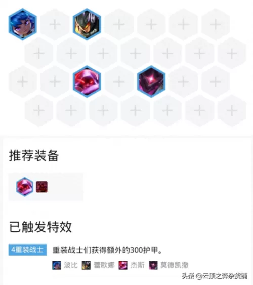 部落冲突最强枪手阵容搭配　部落冲突攻略-第12张