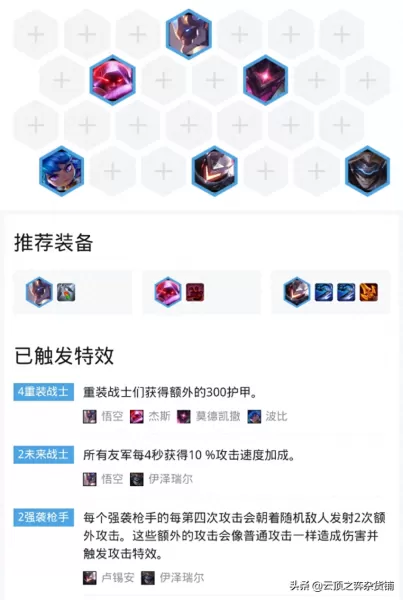 部落冲突最强枪手阵容搭配　部落冲突攻略-第13张