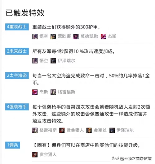 部落冲突最强枪手阵容搭配　部落冲突攻略-第15张