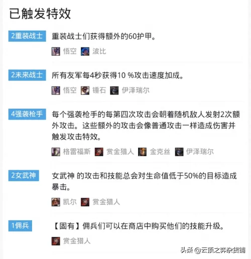 部落冲突最强枪手阵容搭配　部落冲突攻略-第17张