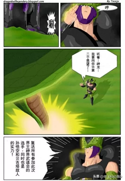 龙珠传奇阵容搭配图鉴攻略　龙珠传奇角色介绍-第2张