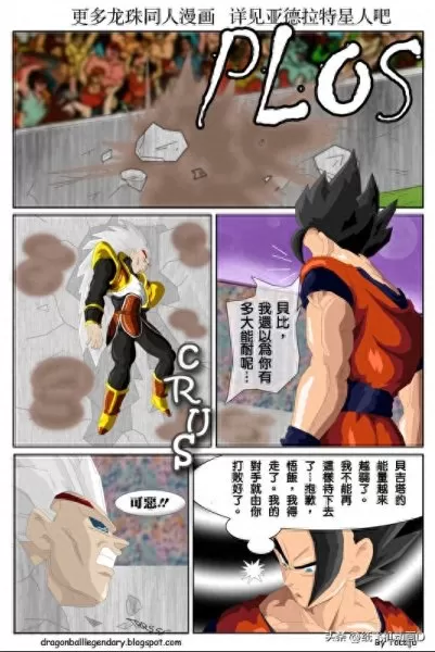 龙珠传奇阵容搭配图鉴攻略　龙珠传奇角色介绍-第21张