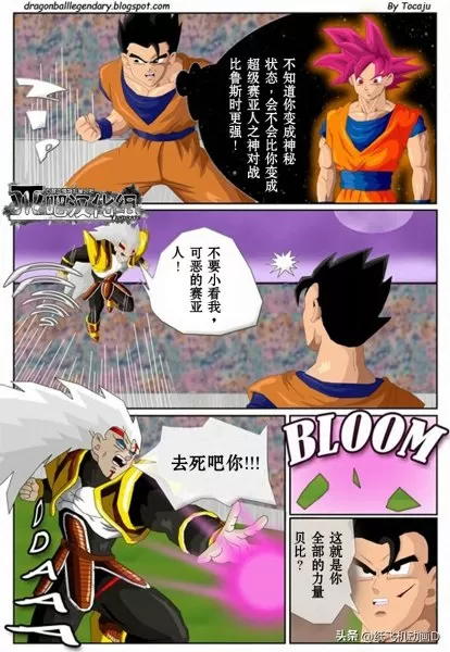 龙珠传奇阵容搭配图鉴攻略　龙珠传奇角色介绍-第23张