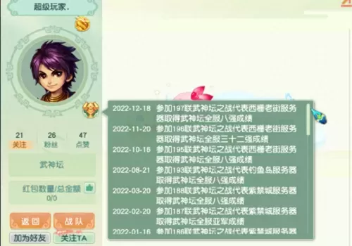 王者荣耀最强战队阵容搭配　王者荣耀S18赛季-第6张