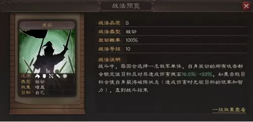 许褚破阵搭配什么阵容最好　魏盾许褚技能-第2张