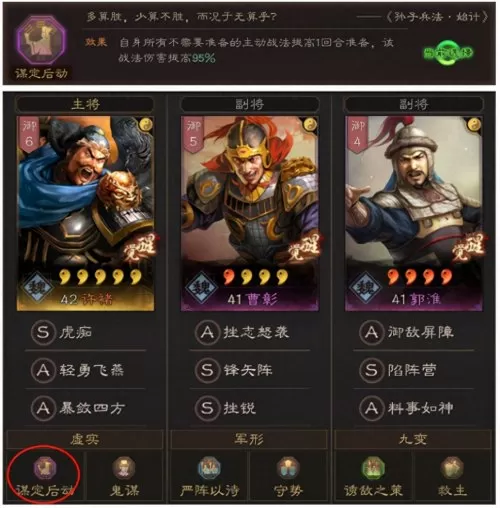 许褚破阵搭配什么阵容最好　魏盾许褚技能-第1张