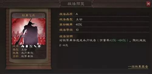 许褚破阵搭配什么阵容最好　魏盾许褚技能-第5张