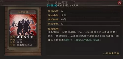 许褚破阵搭配什么阵容最好　魏盾许褚技能-第4张