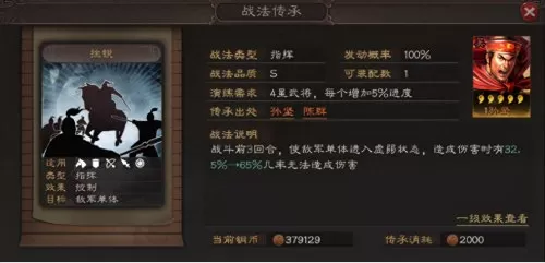 许褚破阵搭配什么阵容最好　魏盾许褚技能-第6张