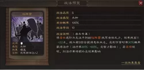许褚破阵搭配什么阵容最好　魏盾许褚技能-第7张