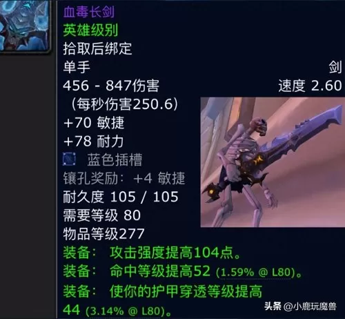 部落酋长斗篷搭配阵容推荐　魔兽世界部落酋长-第2张