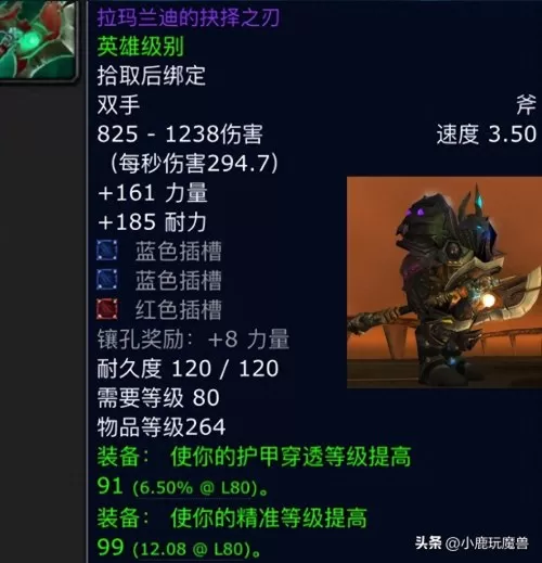 部落酋长斗篷搭配阵容推荐　魔兽世界部落酋长-第3张