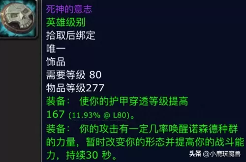 部落酋长斗篷搭配阵容推荐　魔兽世界部落酋长-第5张