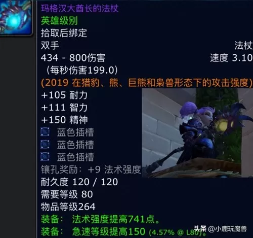 部落酋长斗篷搭配阵容推荐　魔兽世界部落酋长-第4张
