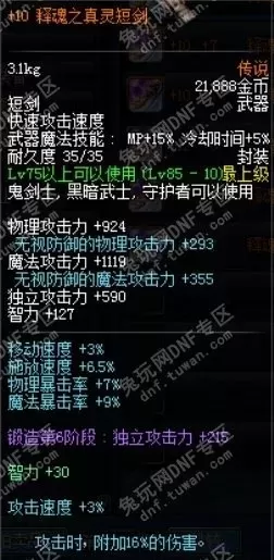 鬼泣无影搭配阵容图片最新　鬼泣无影剑-第1张
