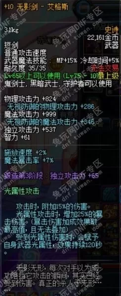 鬼泣无影搭配阵容图片最新　鬼泣无影剑-第2张