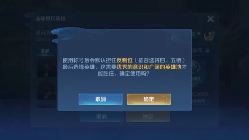 王者荣耀全能大师阵容搭配　王者荣耀全能补位-第2张
