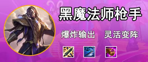 霓虹职业最强阵容搭配思路　霓虹深渊烈焰小队技能-第7张