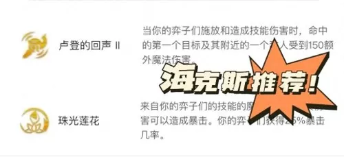 魔幻传奇阵容搭配推荐最新　剑侠传奇阵容搭配-第3张